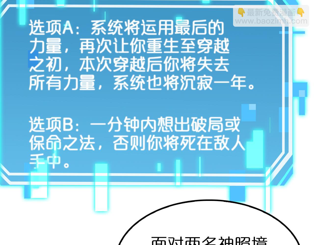 🍲诸界末日在线 第181话 召魂 第35页