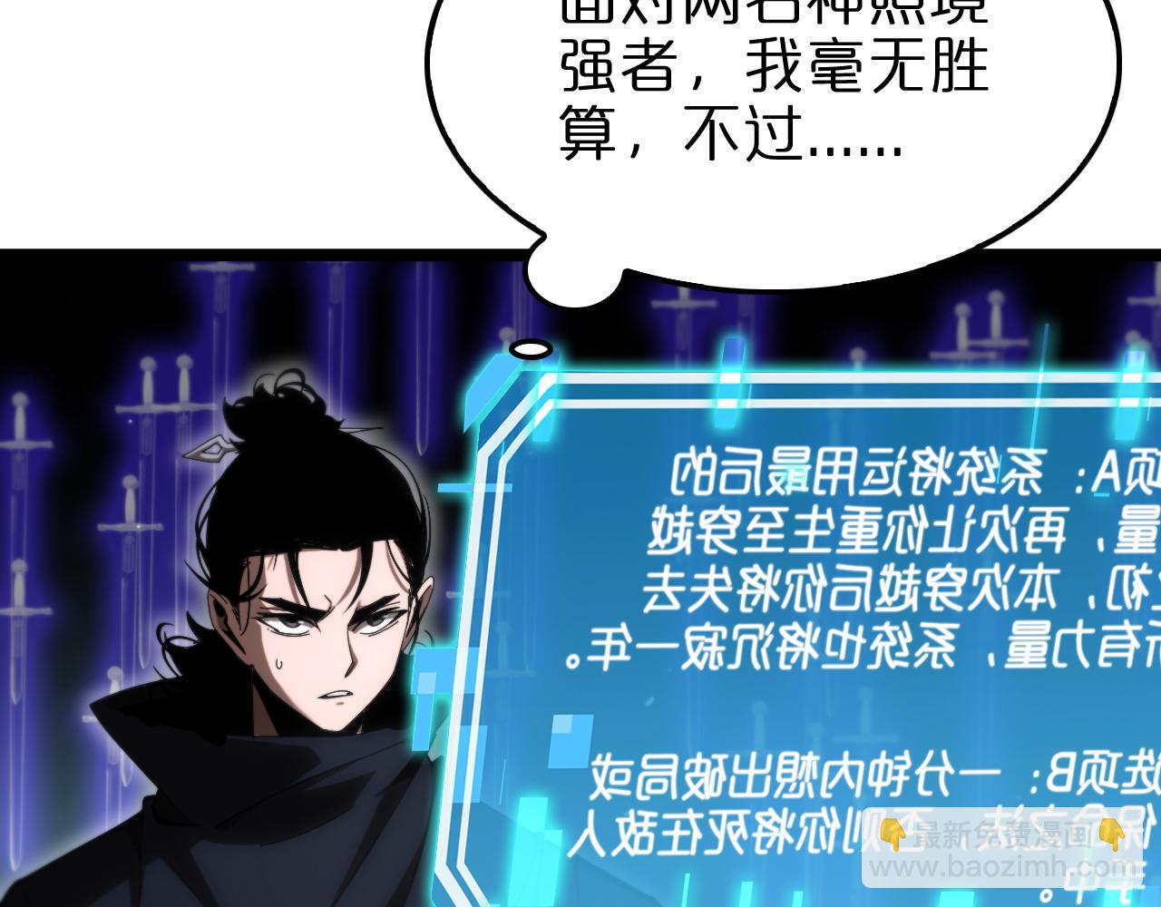 🍲诸界末日在线 第181话 召魂 第36页