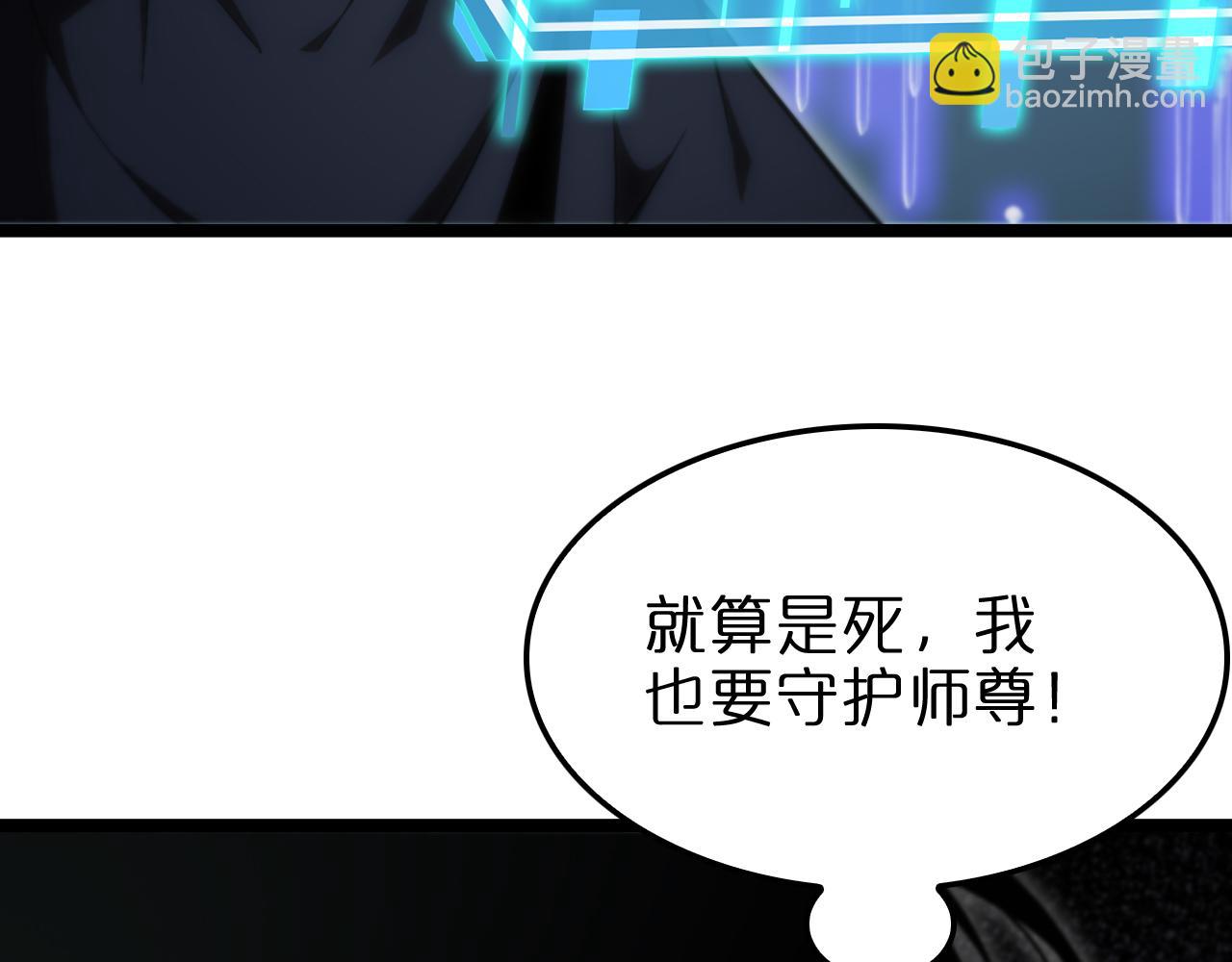 🍲诸界末日在线 第181话 召魂 第37页
