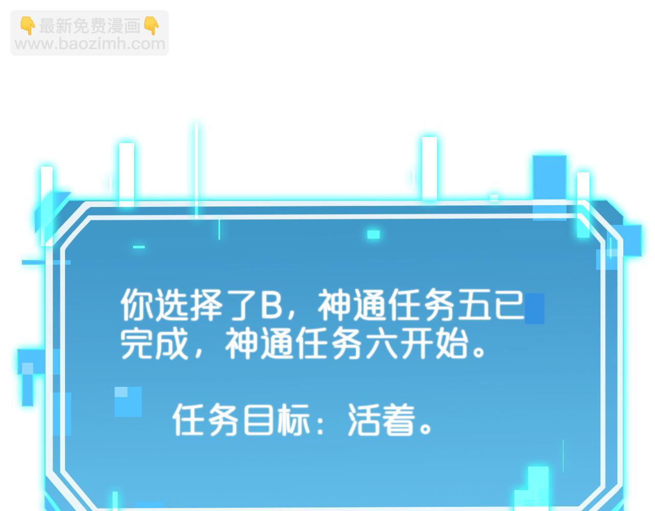 🍲诸界末日在线 第181话 召魂 第41页