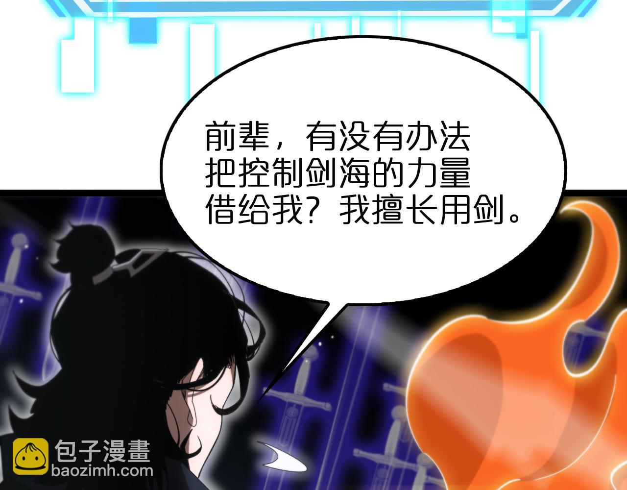 🍲诸界末日在线 第181话 召魂 第42页