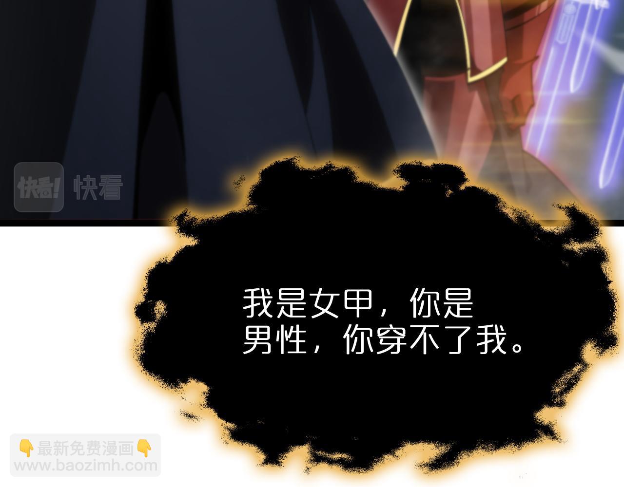 🍲诸界末日在线 第181话 召魂 第44页