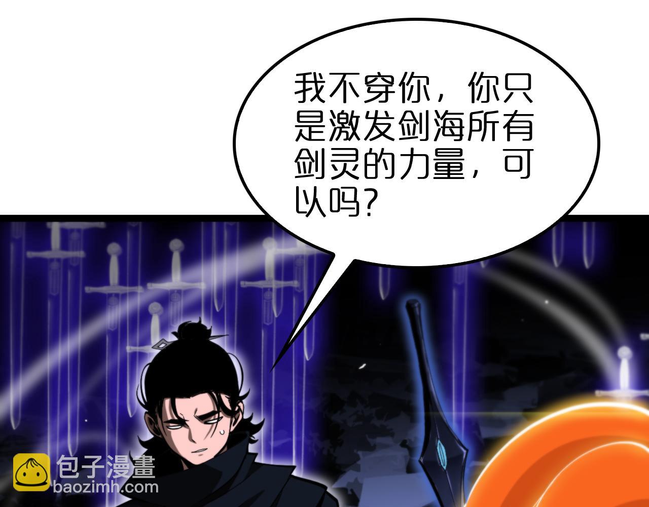 🍲诸界末日在线 第181话 召魂 第45页