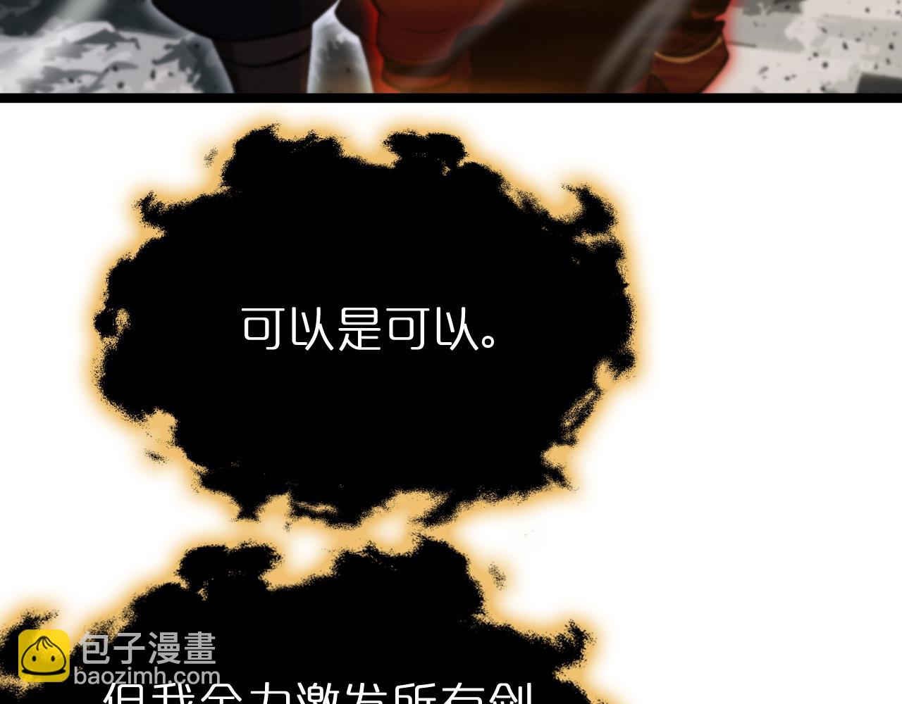 🍲诸界末日在线 第181话 召魂 第47页