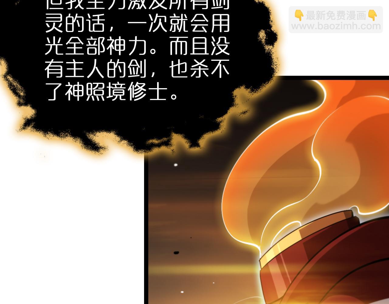🍲诸界末日在线 第181话 召魂 第48页