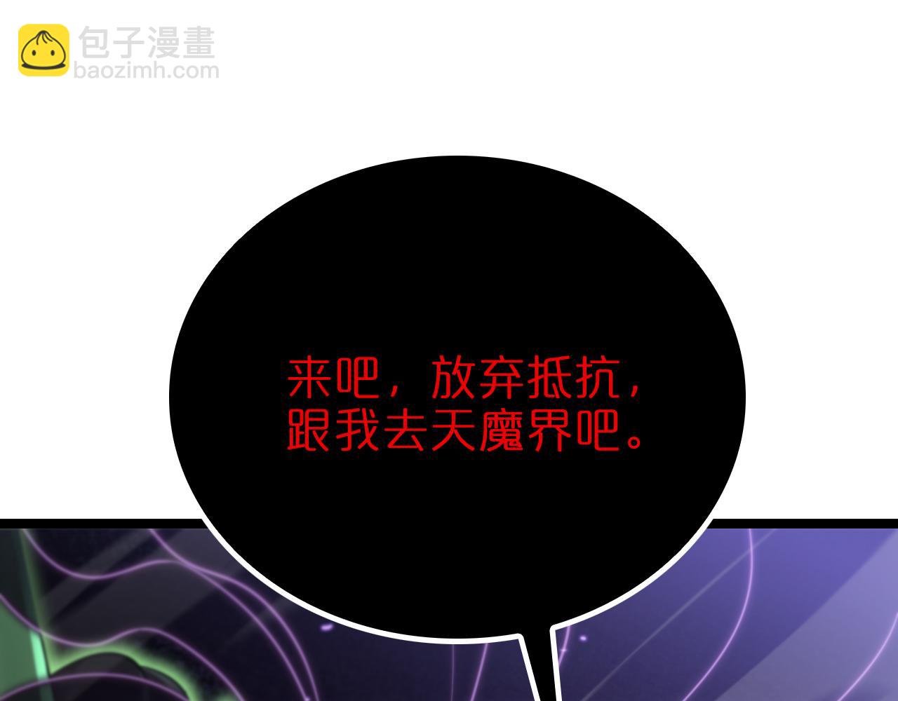 🍲诸界末日在线 第181话 召魂 第5页