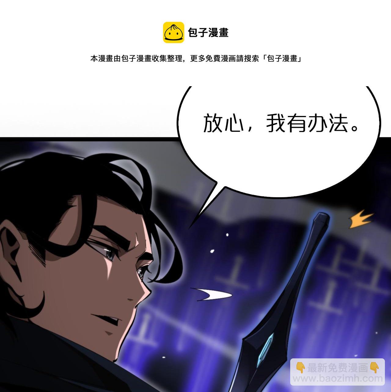 🍲诸界末日在线 第181话 召魂 第50页
