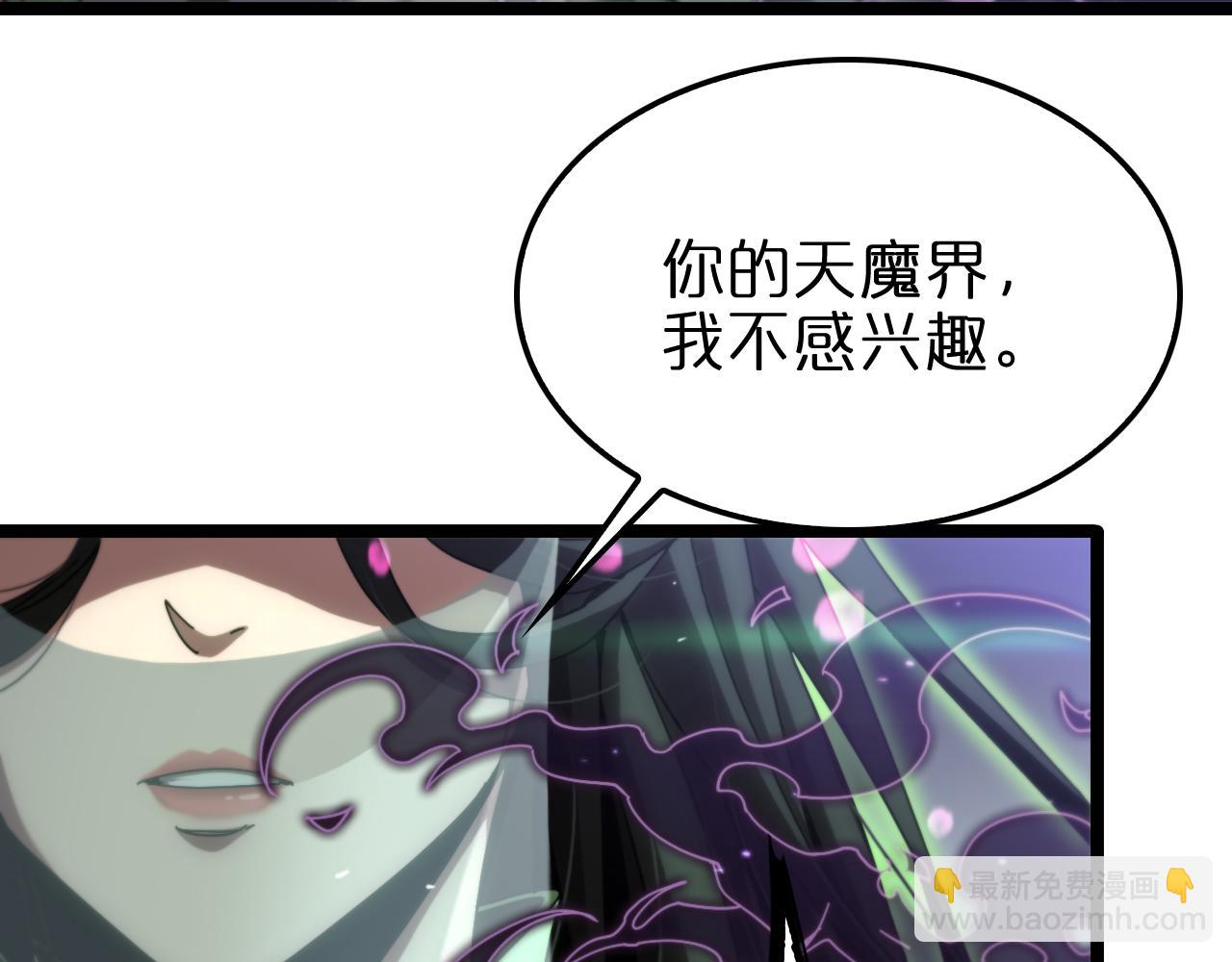 🍲诸界末日在线 第181话 召魂 第8页