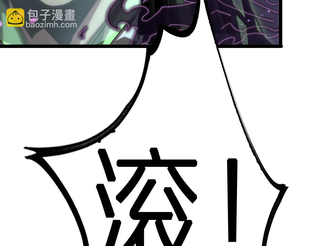 🍲诸界末日在线 第181话 召魂 第9页
