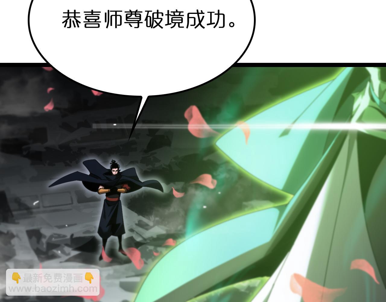 🍲诸界末日在线 第183话 移形换影 第10页