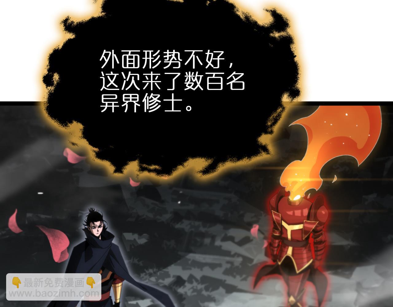 🍲诸界末日在线 第183话 移形换影 第14页