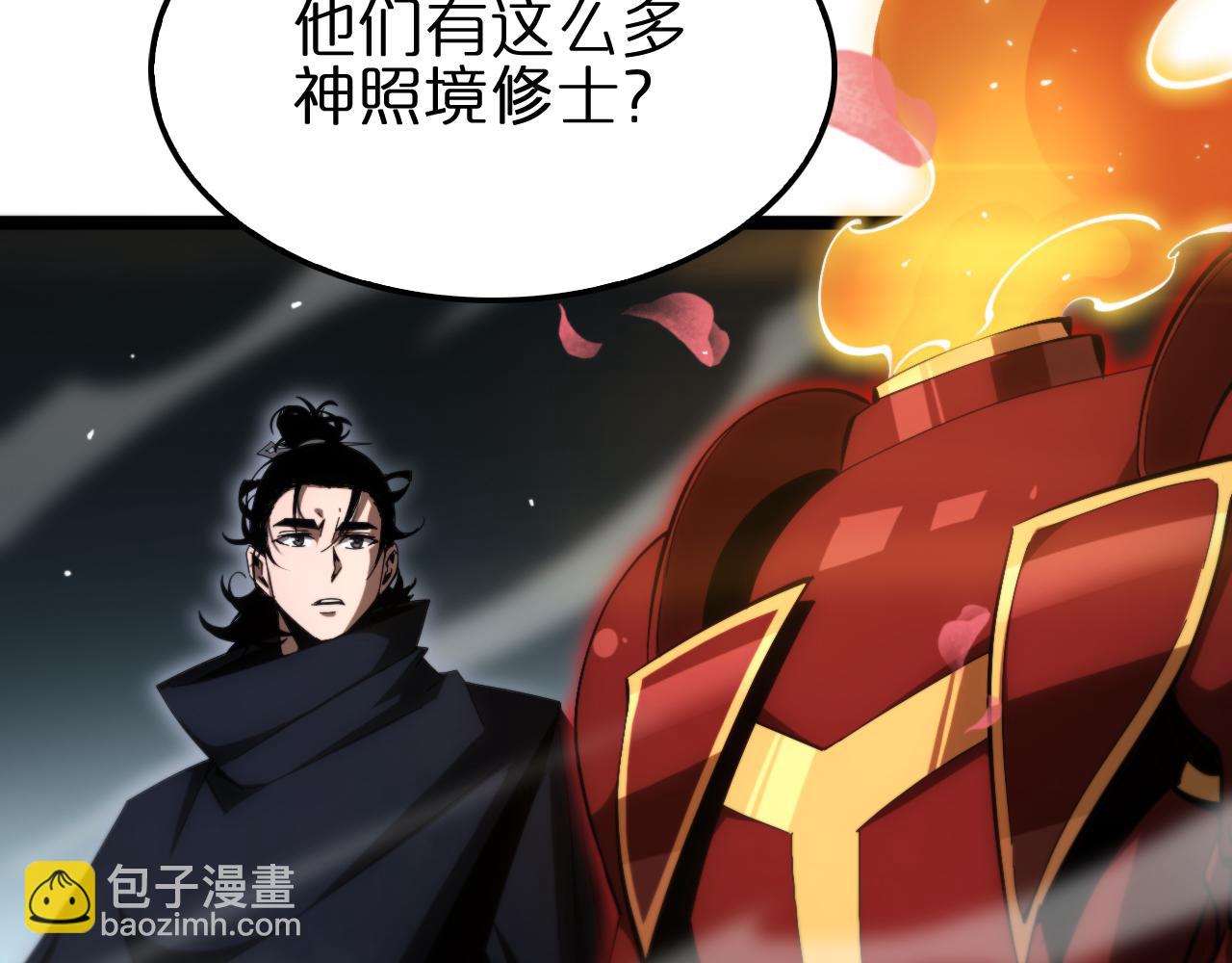 🍲诸界末日在线 第183话 移形换影 第17页