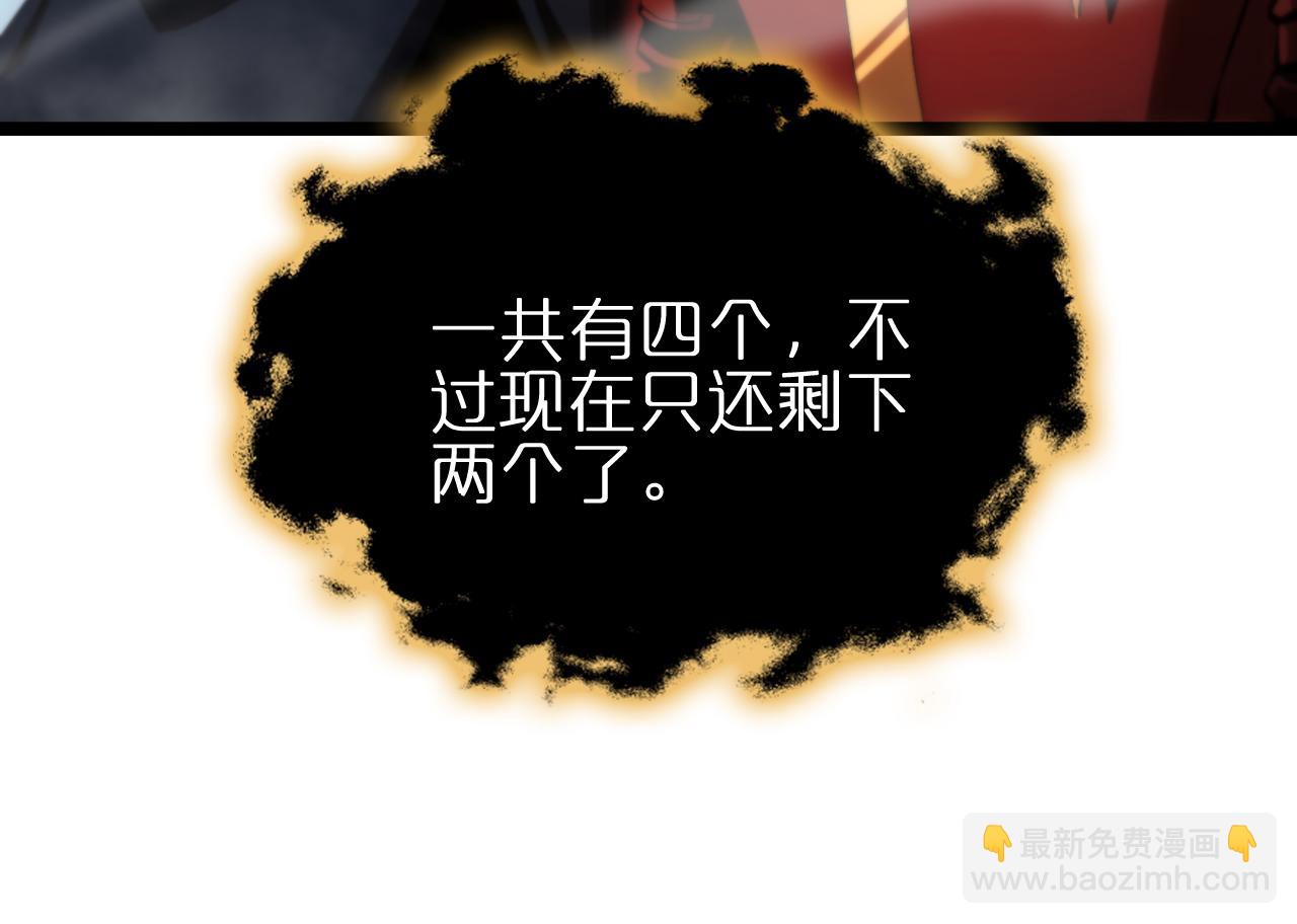 🍲诸界末日在线 第183话 移形换影 第18页