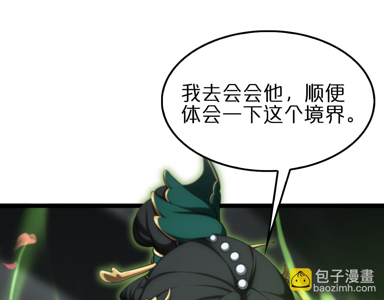 🍲诸界末日在线 第183话 移形换影 第19页