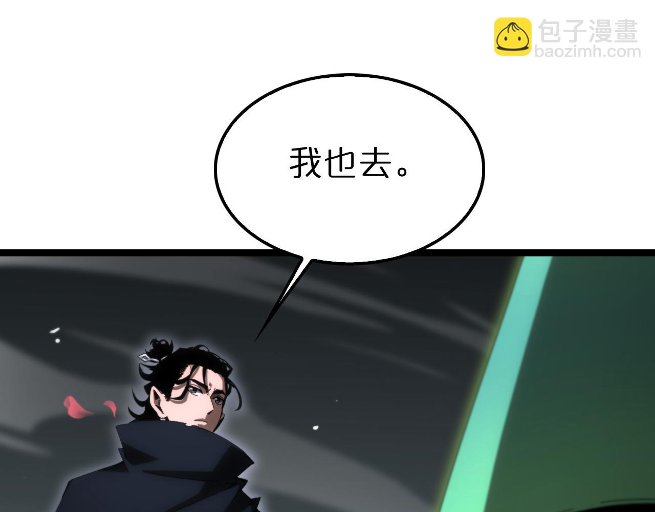 🍲诸界末日在线 第183话 移形换影 第22页