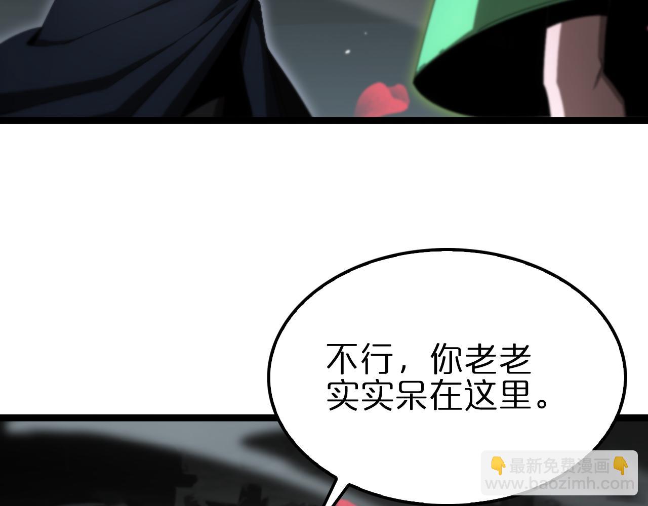 🍲诸界末日在线 第183话 移形换影 第23页