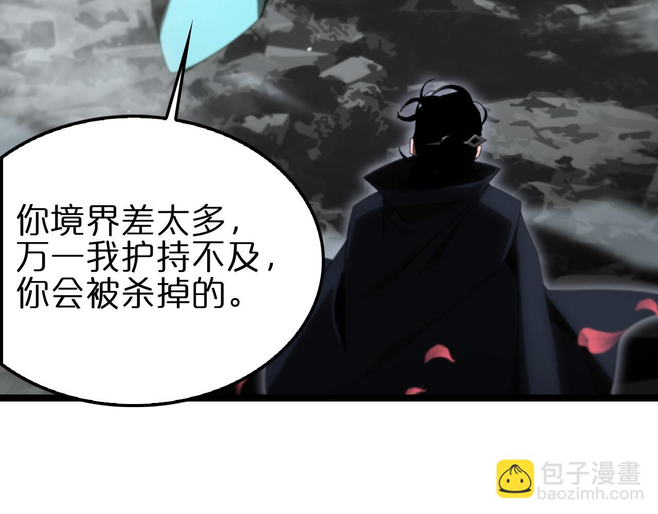 🍲诸界末日在线 第183话 移形换影 第25页