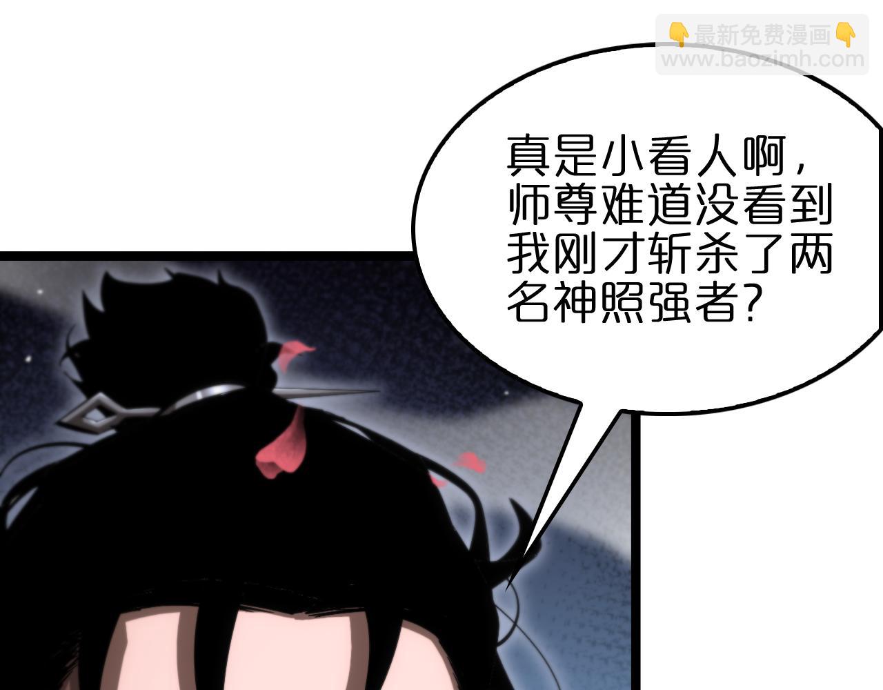 🍲诸界末日在线 第183话 移形换影 第27页
