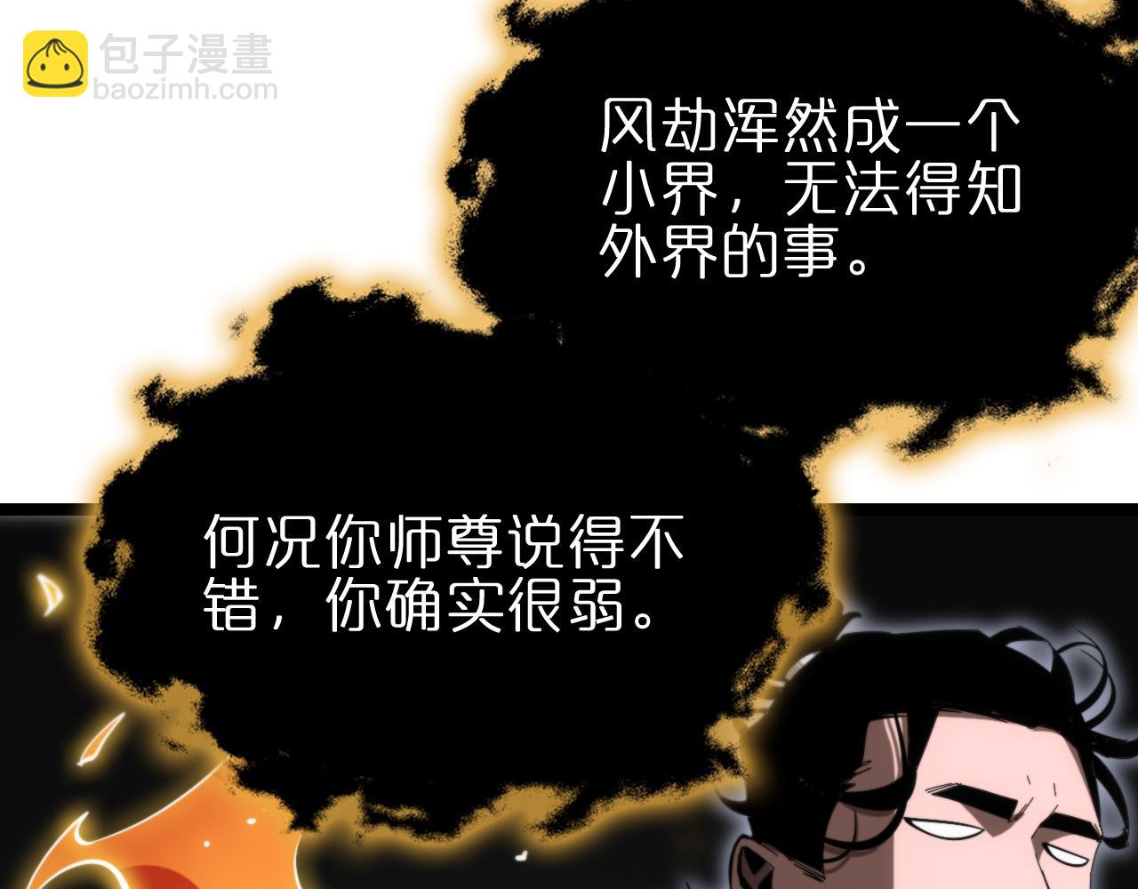 🍲诸界末日在线 第183话 移形换影 第29页