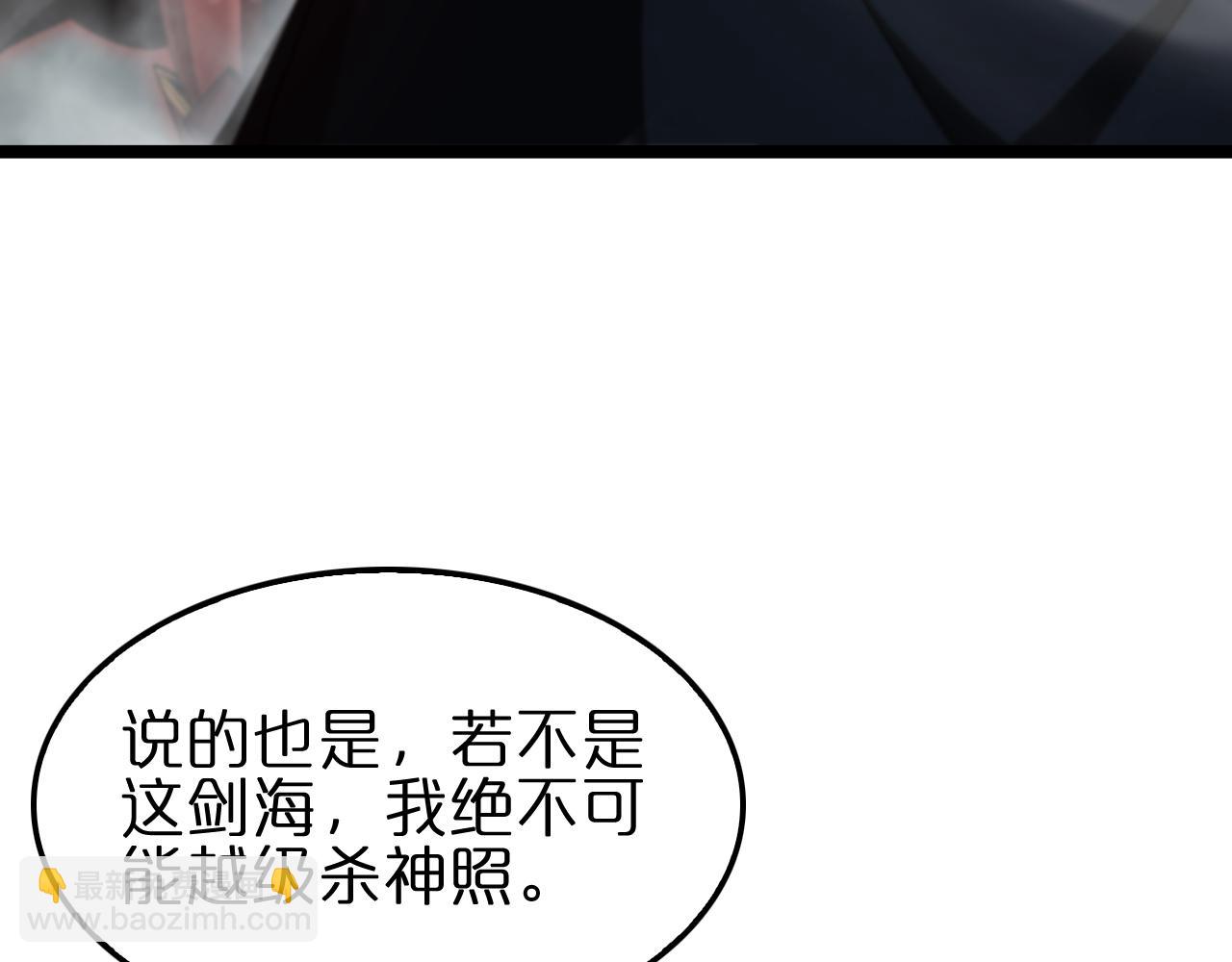 🍲诸界末日在线 第183话 移形换影 第31页