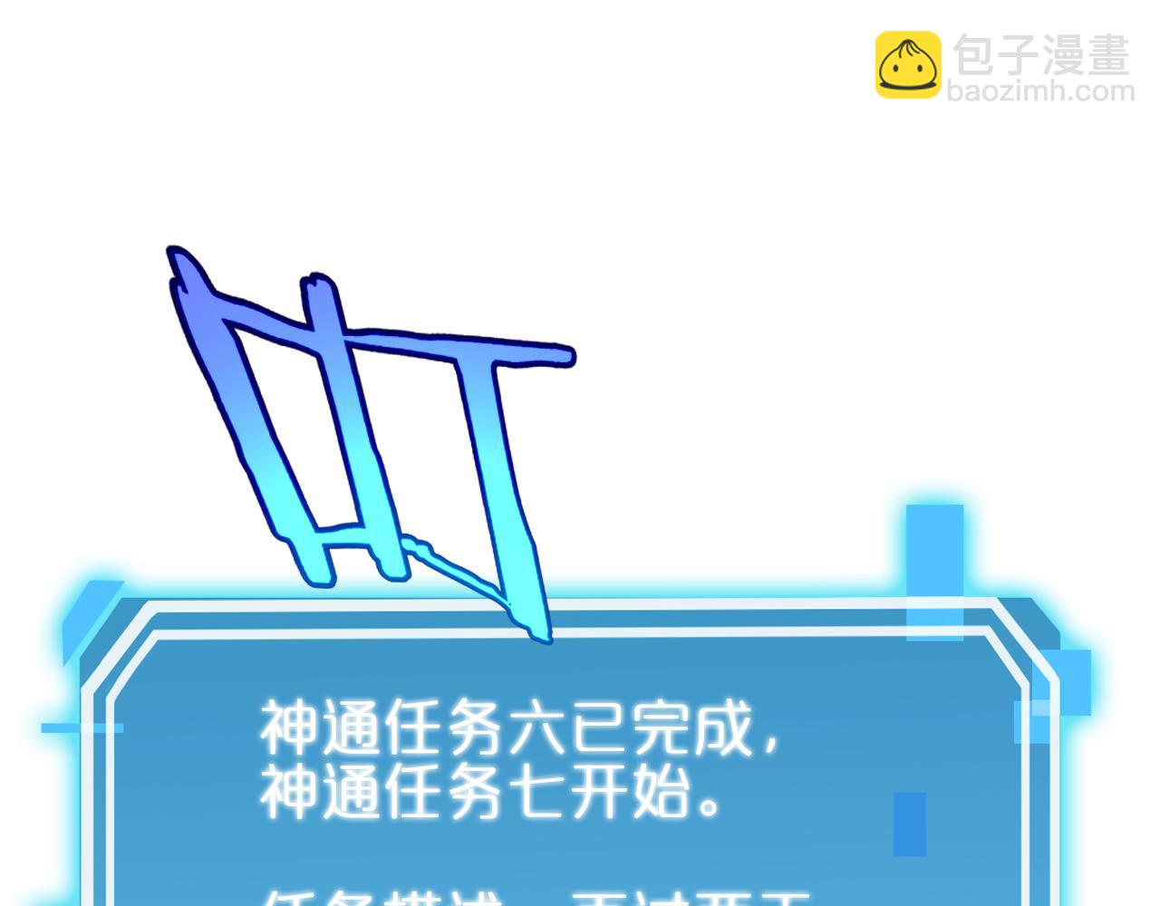 🍲诸界末日在线 第183话 移形换影 第34页