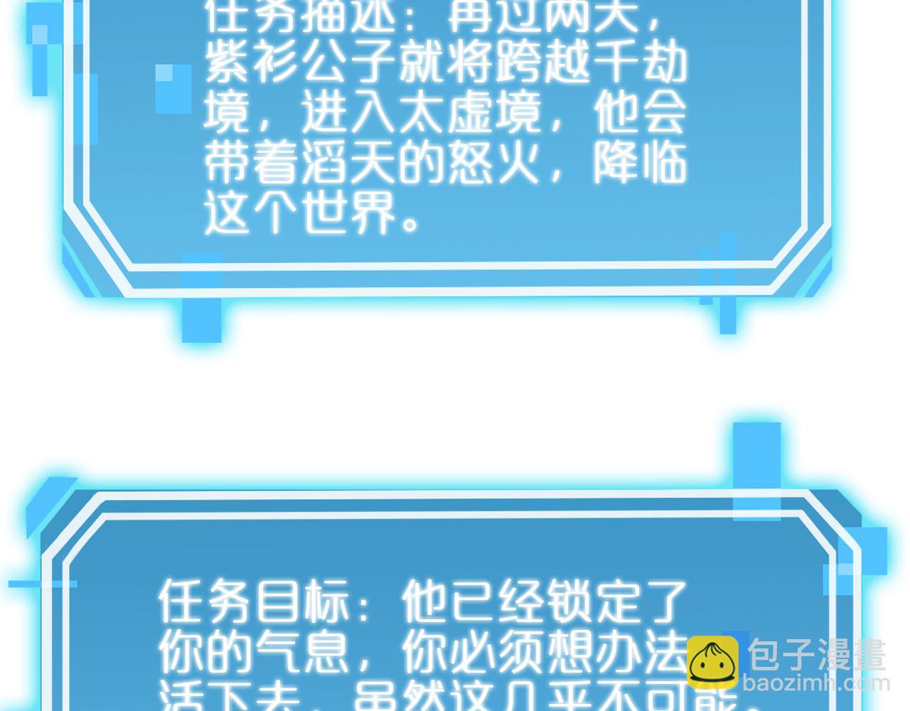 🍲诸界末日在线 第183话 移形换影 第35页