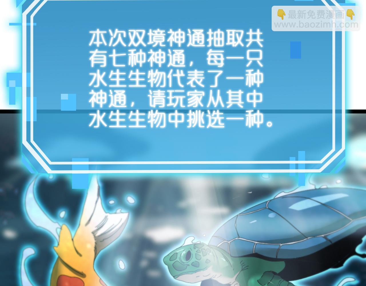 🍲诸界末日在线 第183话 移形换影 第38页