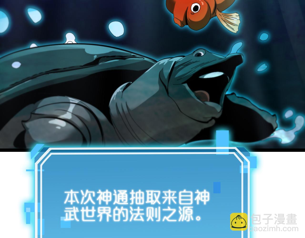 🍲诸界末日在线 第183话 移形换影 第41页