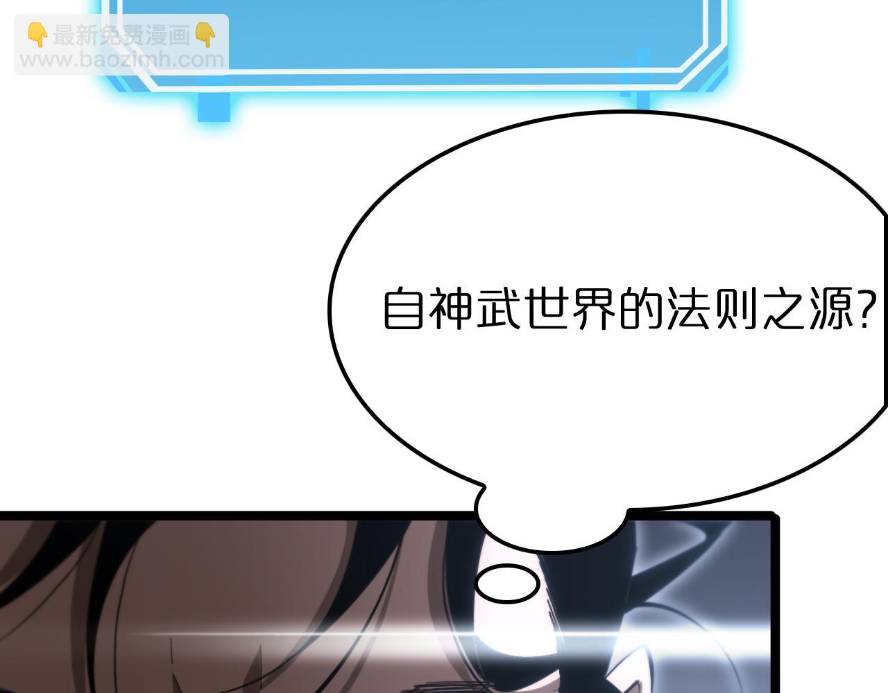 🍲诸界末日在线 第183话 移形换影 第42页