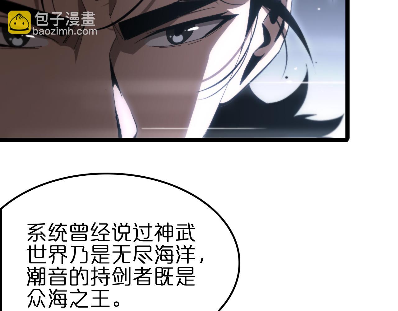 🍲诸界末日在线 第183话 移形换影 第43页