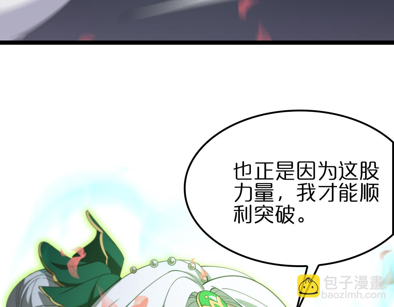 🍲诸界末日在线 第183话 移形换影 第7页