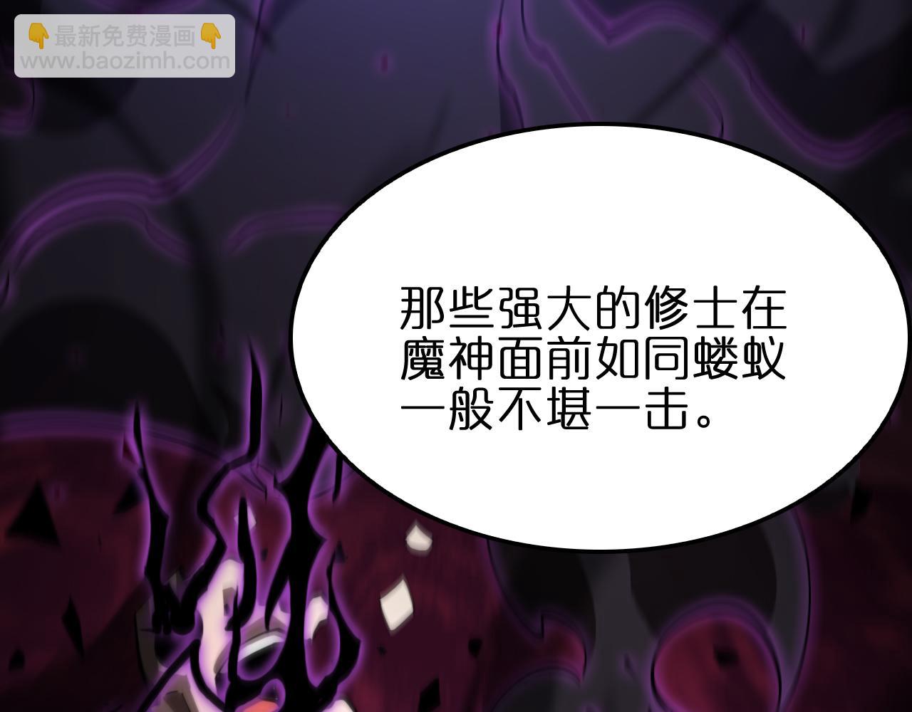 🍲诸界末日在线 第185话 交个朋友 第12页