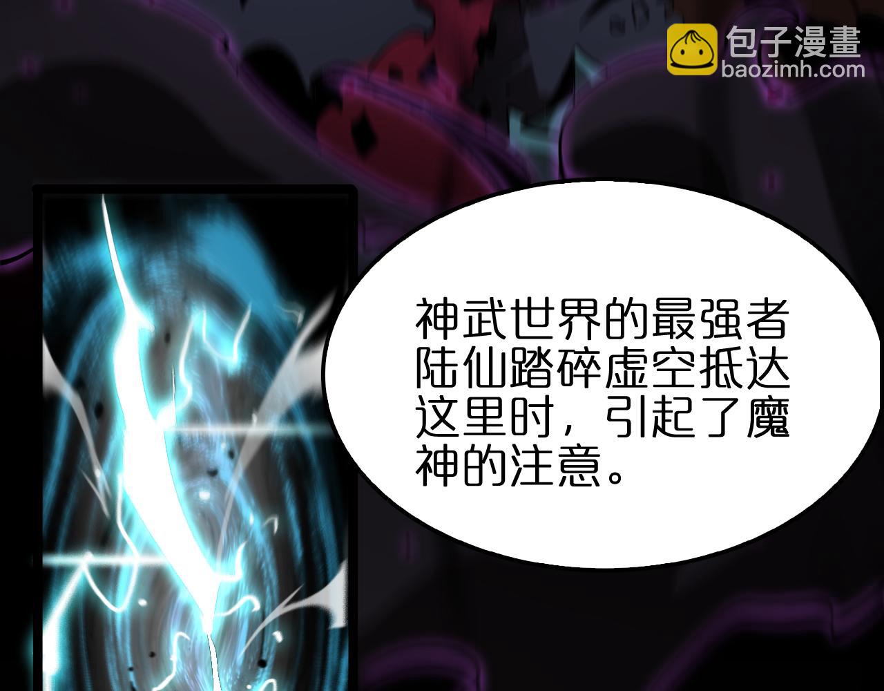 🍲诸界末日在线 第185话 交个朋友 第14页