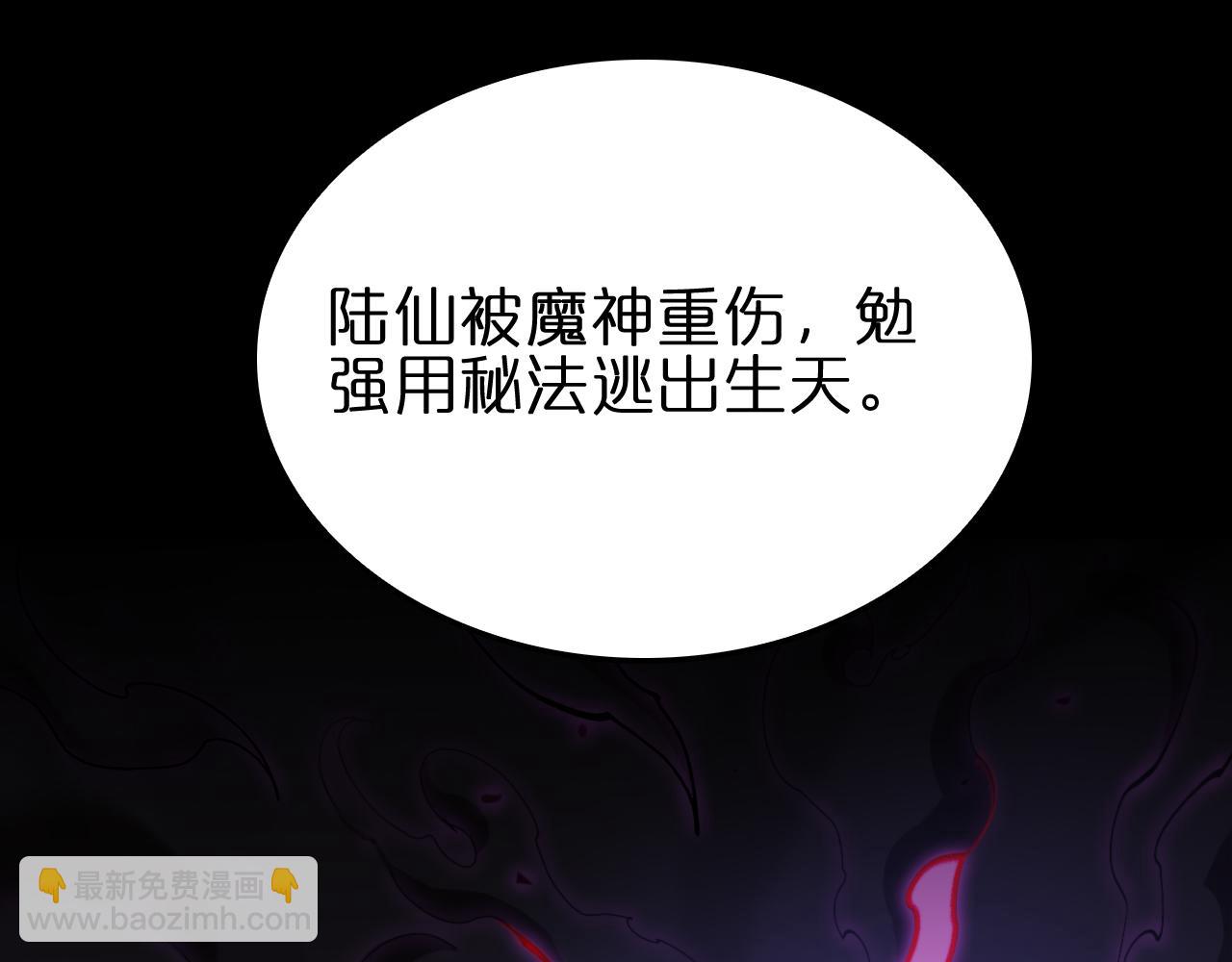 🍲诸界末日在线 第185话 交个朋友 第19页