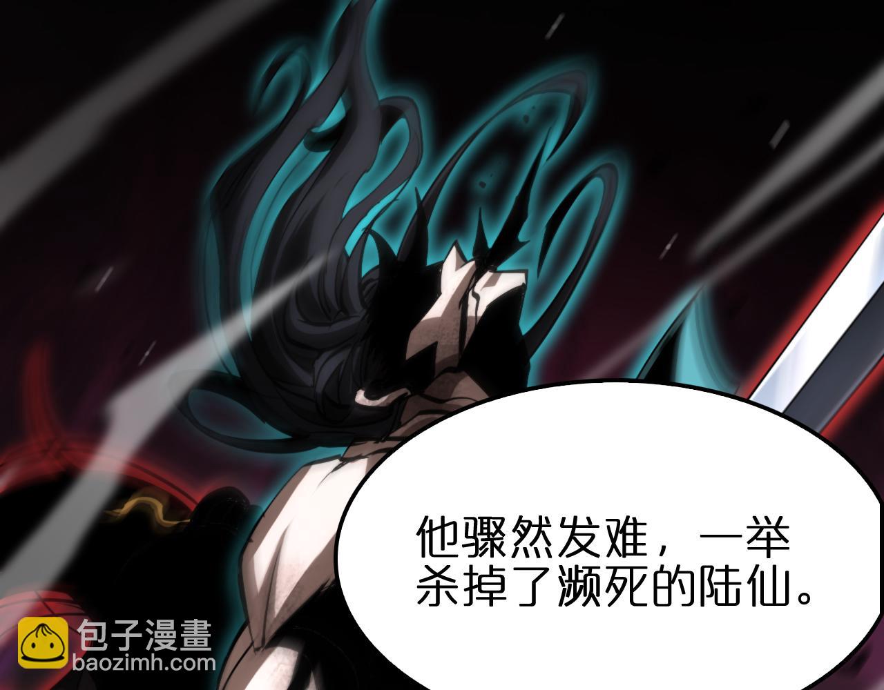 🍲诸界末日在线 第185话 交个朋友 第23页