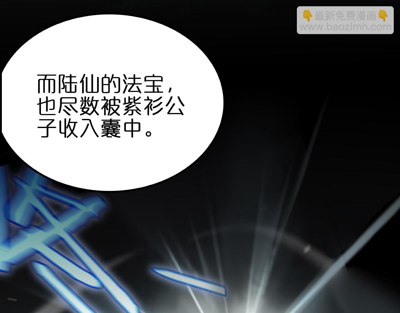 🍲诸界末日在线 第185话 交个朋友 第25页