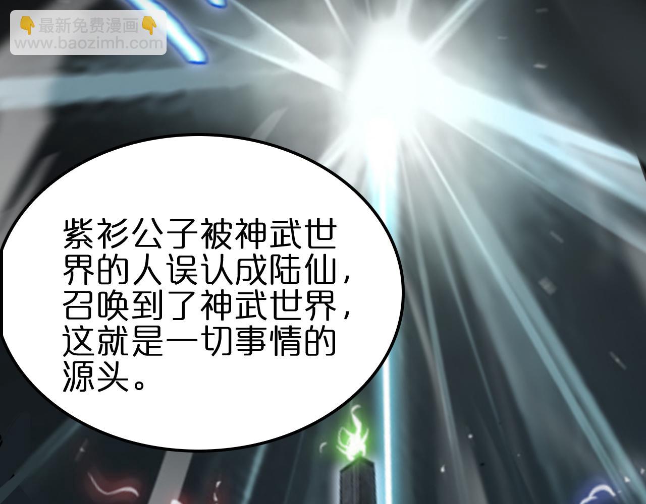 🍲诸界末日在线 第185话 交个朋友 第26页