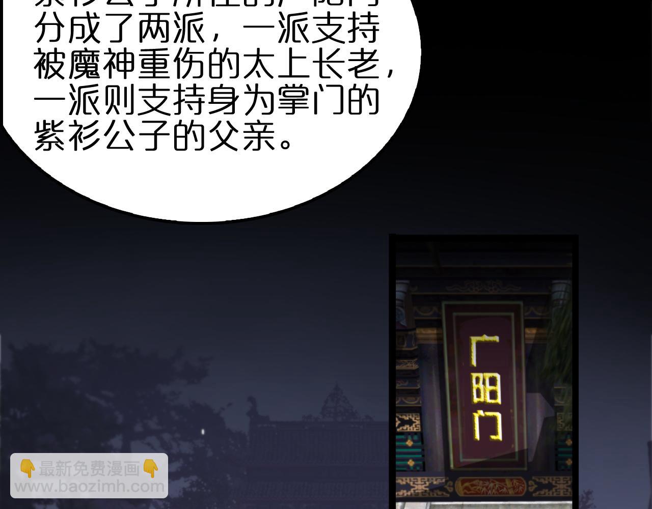 🍲诸界末日在线 第185话 交个朋友 第30页