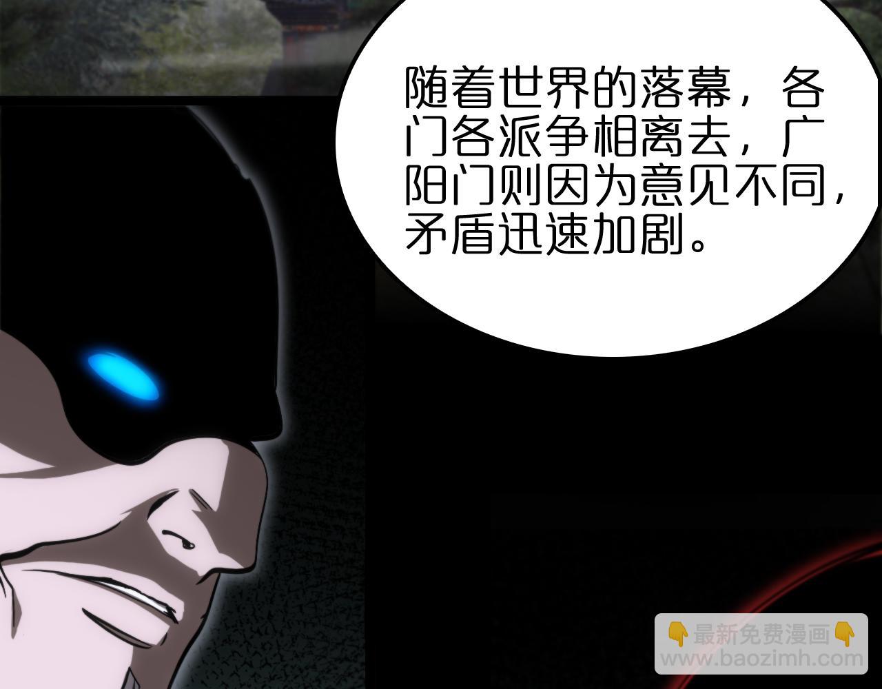 🍲诸界末日在线 第185话 交个朋友 第32页