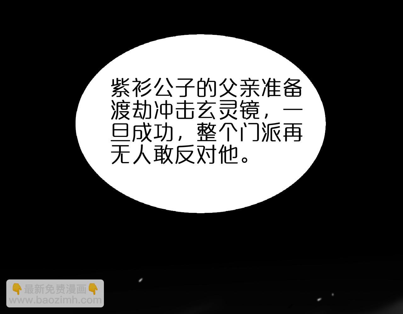 🍲诸界末日在线 第185话 交个朋友 第35页