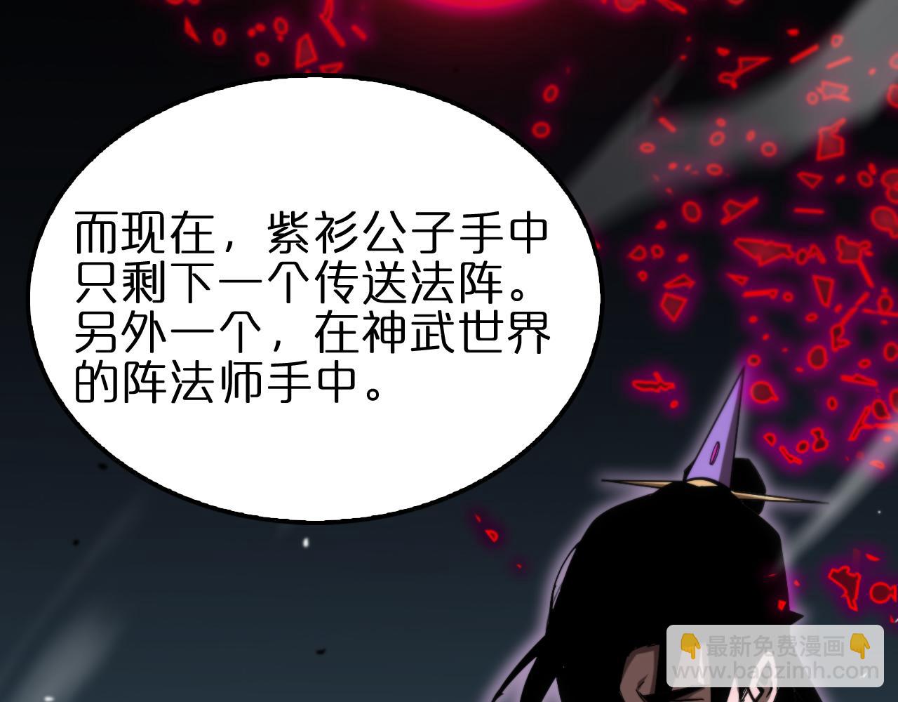 🍲诸界末日在线 第185话 交个朋友 第42页