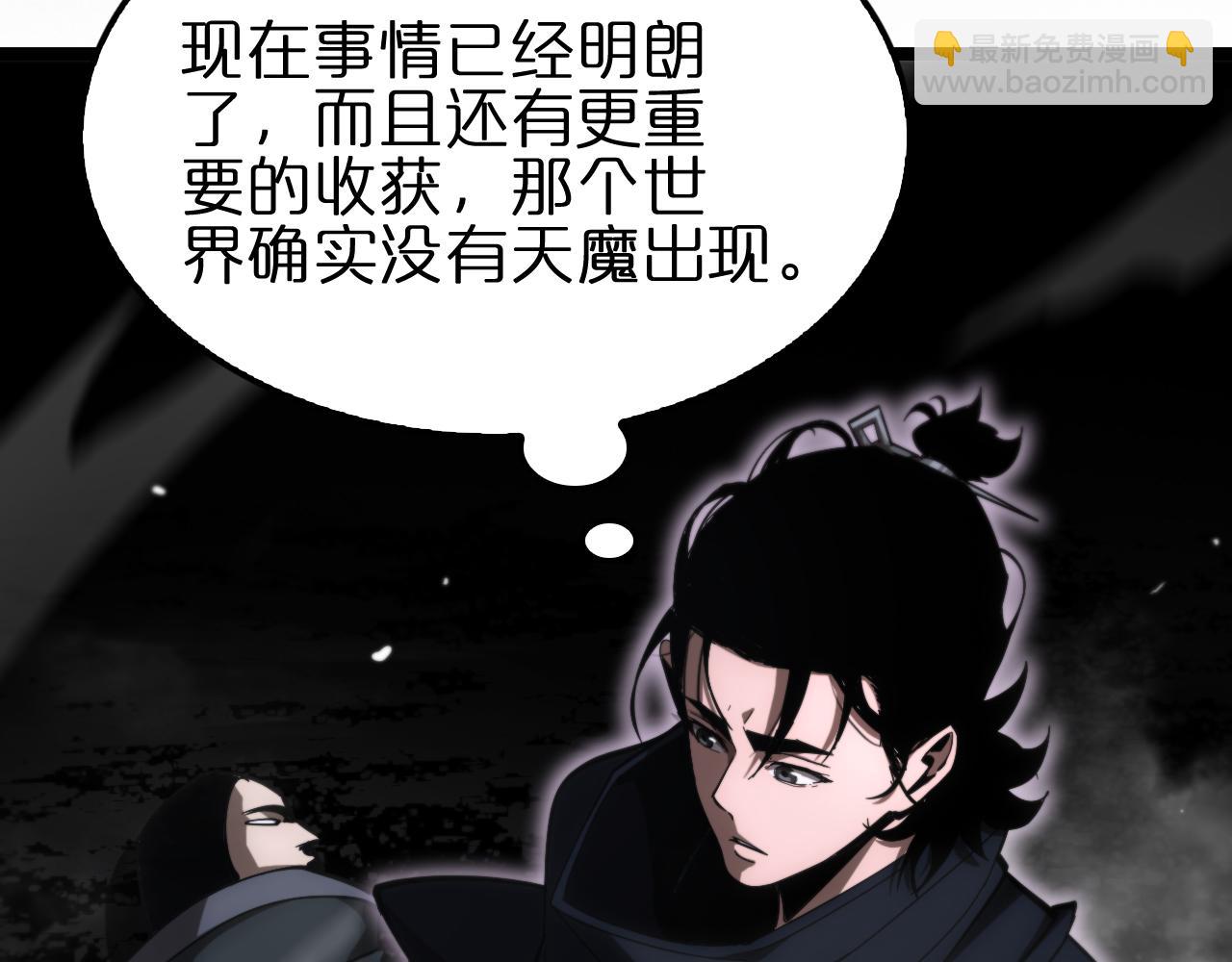 🍲诸界末日在线 第185话 交个朋友 第47页