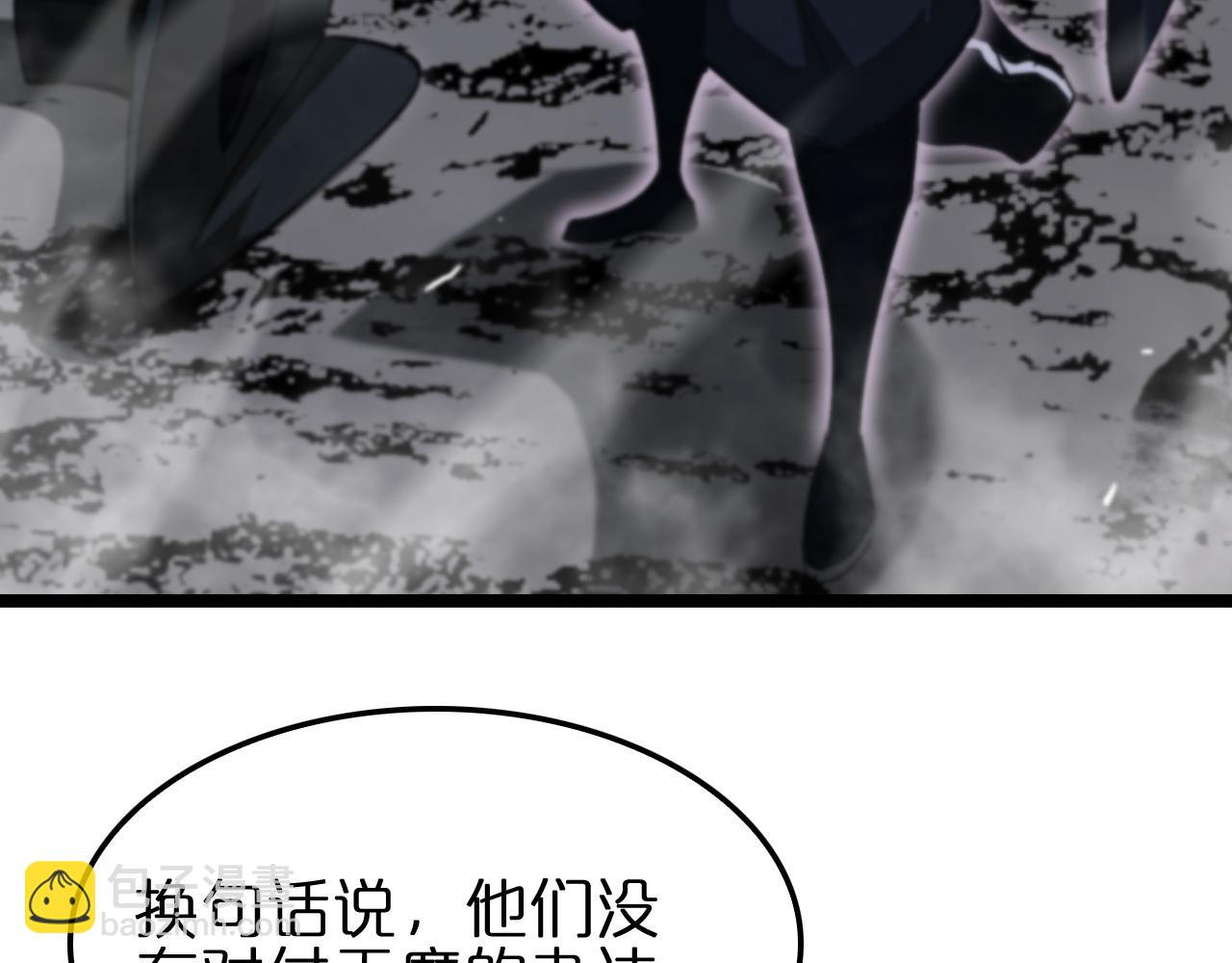 🍲诸界末日在线 第185话 交个朋友 第49页