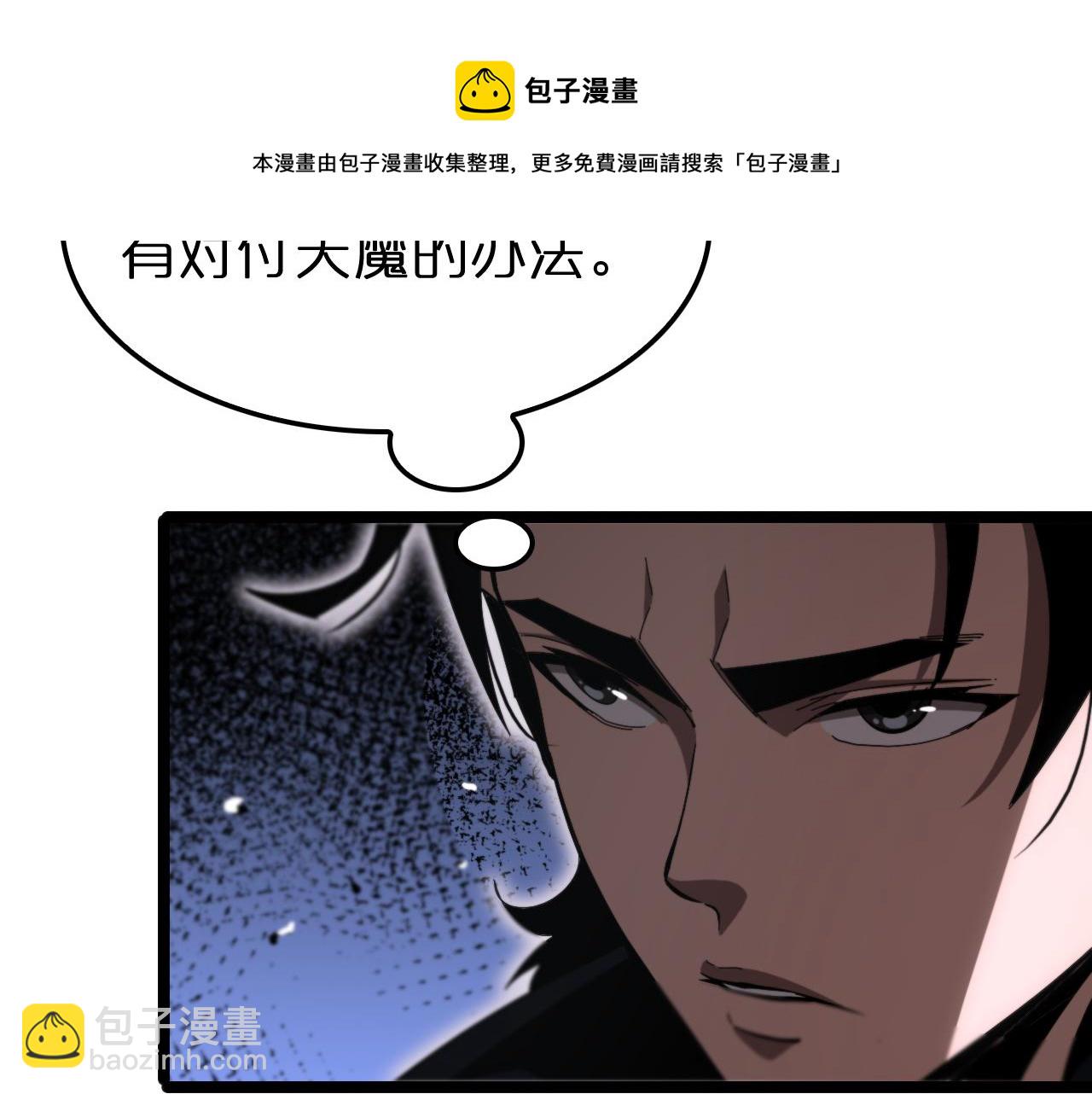 🍲诸界末日在线 第185话 交个朋友 第50页