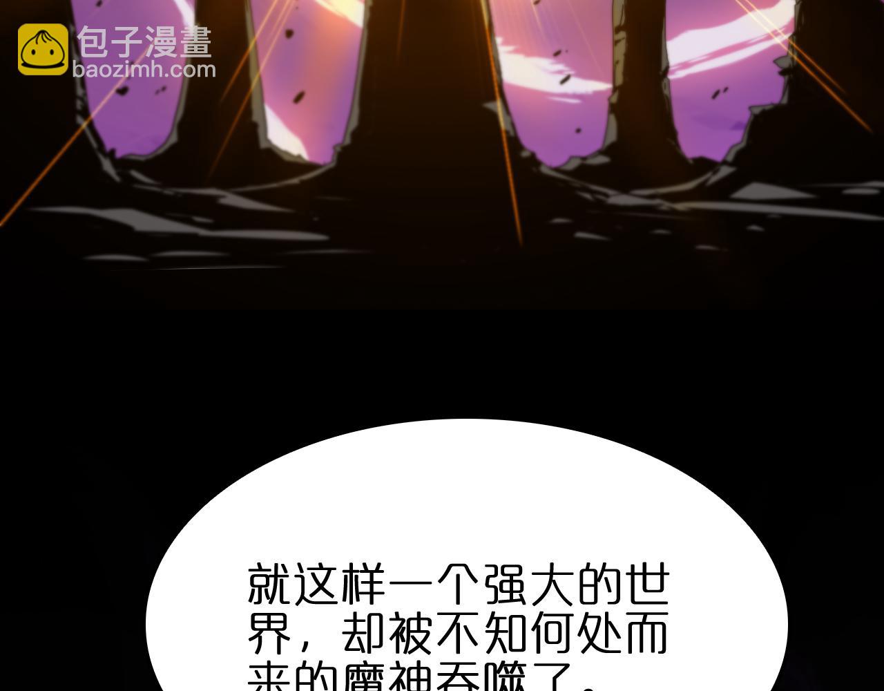 🍲诸界末日在线 第185话 交个朋友 第9页