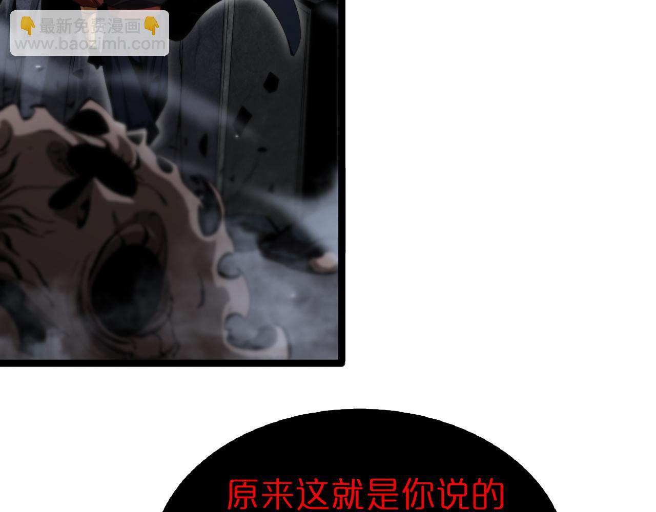 🍲诸界末日在线 第187话 无声陨落 第10页