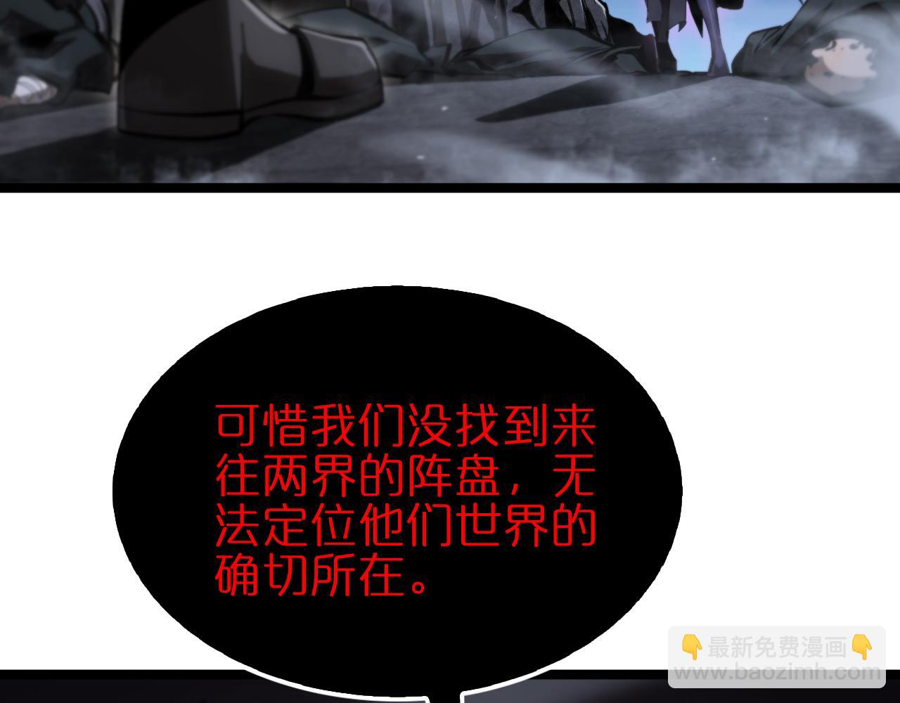 🍲诸界末日在线 第187话 无声陨落 第12页