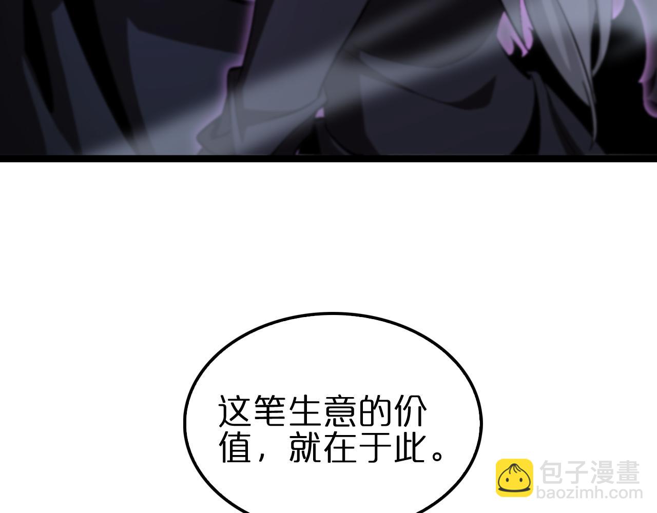🍲诸界末日在线 第187话 无声陨落 第15页
