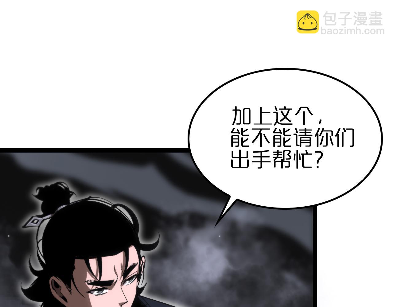 🍲诸界末日在线 第187话 无声陨落 第18页