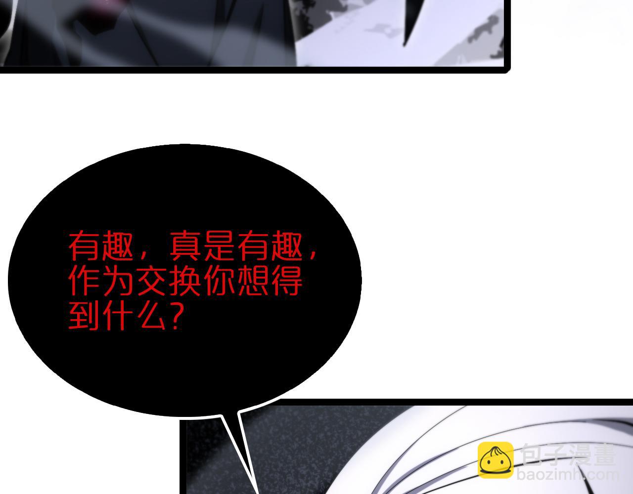 🍲诸界末日在线 第187话 无声陨落 第20页